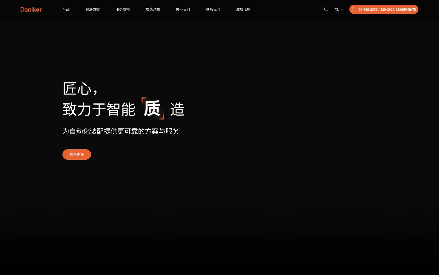 丹尼克尔 页面快照